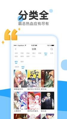 秘密教学漫画 