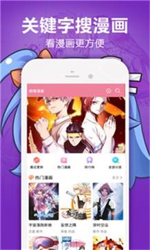 蜜桃漫画app口红胶漫画观看