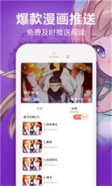 蜜桃漫画app口红胶漫画观看