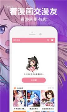 蜜桃漫画app口红胶漫画观看