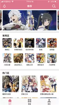 啦啦漫画app入口地址分享