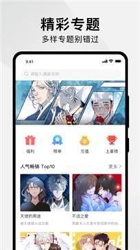 抖音漫画app正版