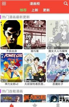 米粒漫画app正版最新