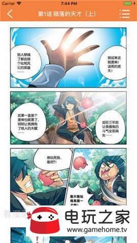 宅乐漫画app修改无限钻石安卓版