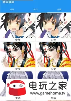 韩漫漫画账号免费版无限免费阅读币