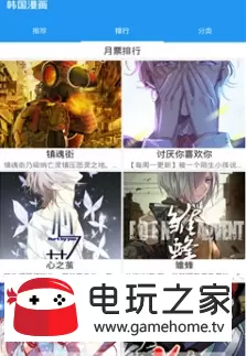 韩漫漫画账号免费版无限免费阅读币