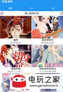 韩漫漫画账号免费版无限免费阅读币