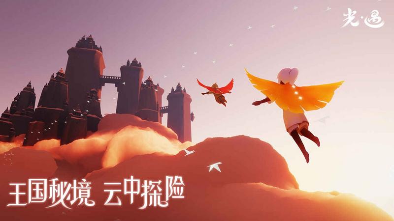 光遇小米渠道服