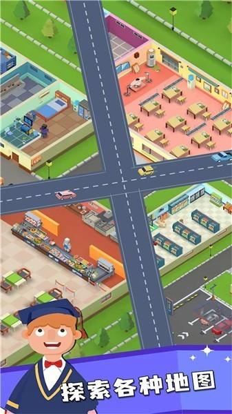 双点校园无敌版