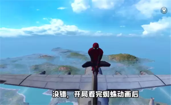 和平精英蜘蛛侠模式