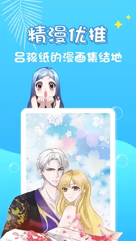 顶点漫画正版