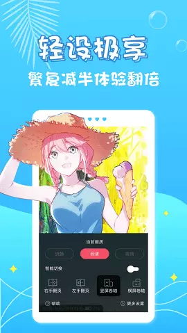 顶点漫画正版