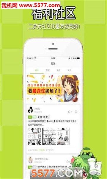 漫画搜手机版