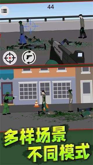 僵尸阻击战安装