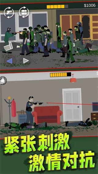 僵尸阻击战安装