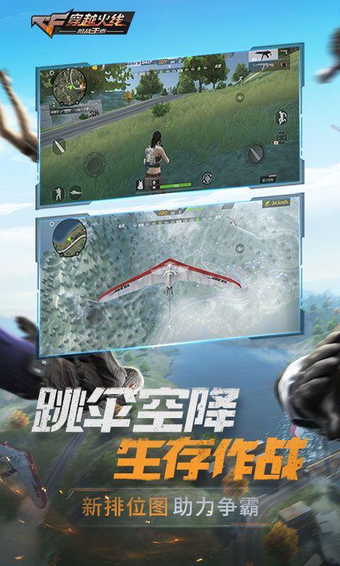 穿越火线越南服游戏