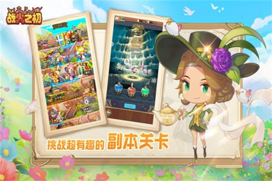 战火之初完整版