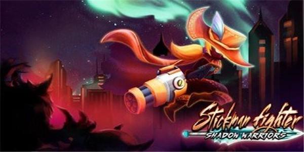 火柴人斗士暗影勇士安卓版