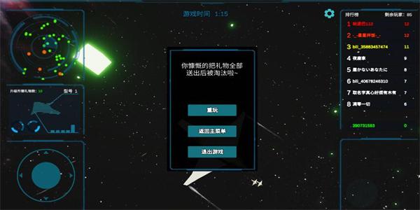 送礼全宇宙手游