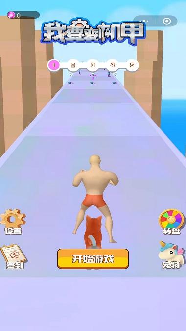 我要变机甲手游