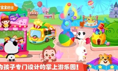 宝宝巴士游乐园