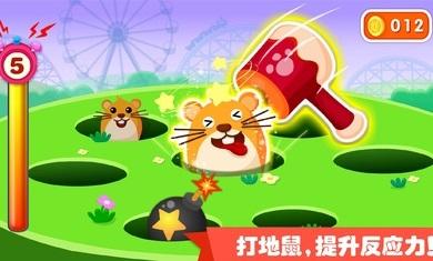 宝宝巴士游乐园