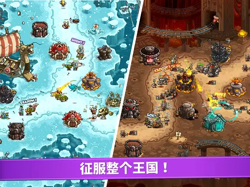 王国保卫战4魔改版