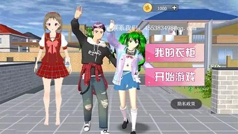 樱花校园高校日记游戏