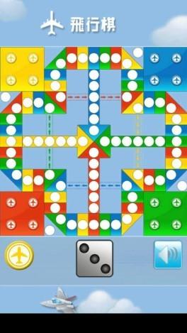 经典飞行棋联机版