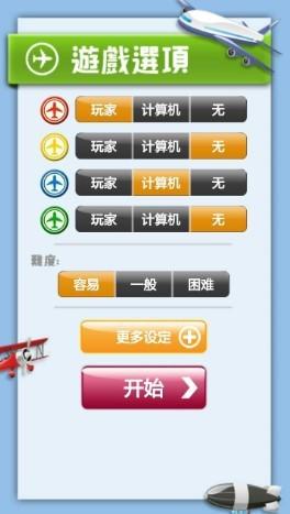 经典飞行棋联机版