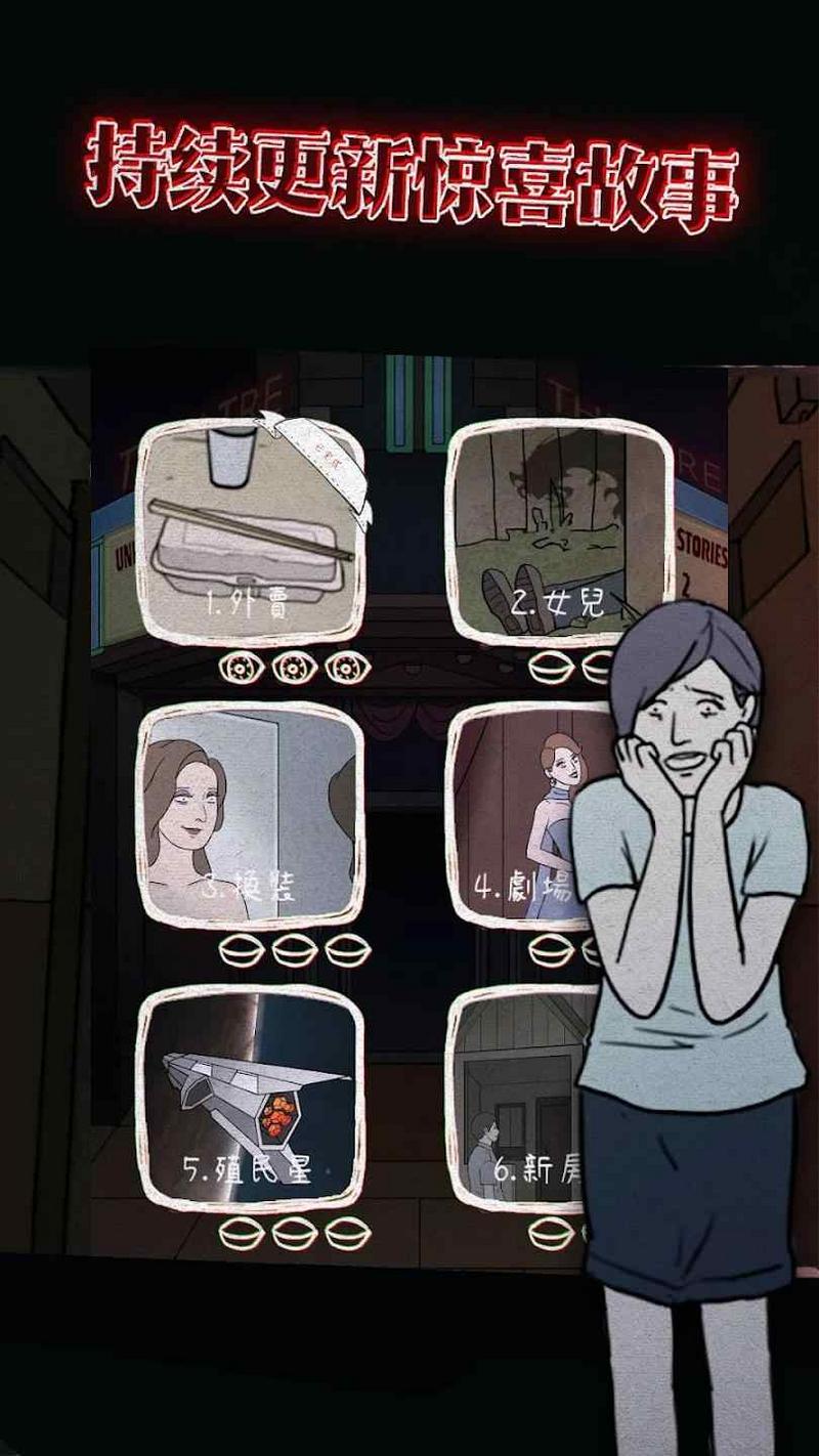 意外2手游最新版