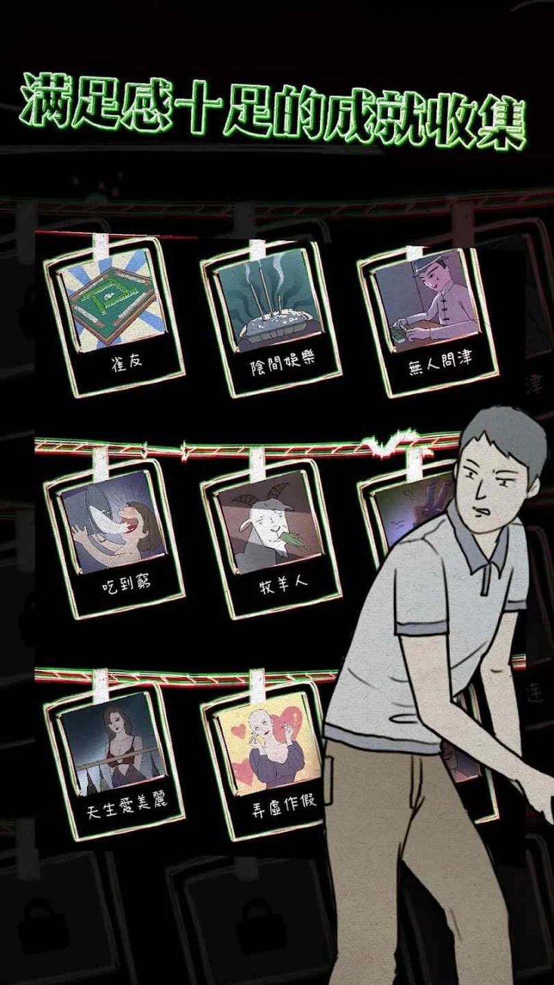 意外2手游最新版