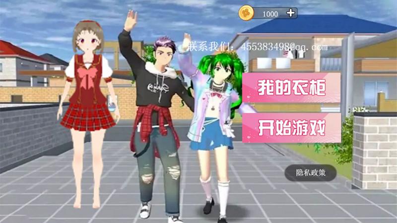 樱花校园高校日记手游