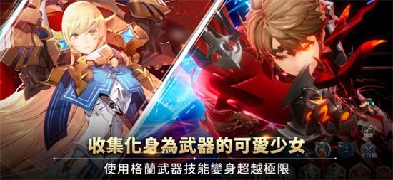 格兰骑士团游戏