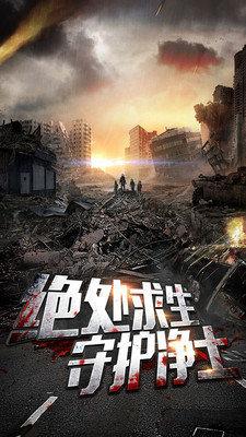 末日堡垒游戏正版