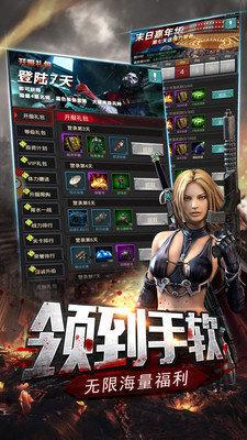 末日堡垒游戏正版