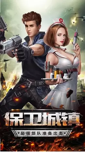 幸存危机修改版