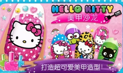 HelloKitty美甲沙龙