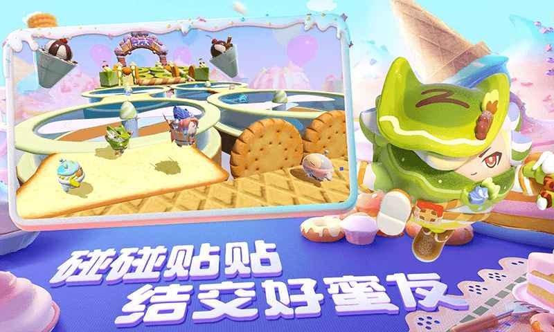 蛋仔派对无限金币版