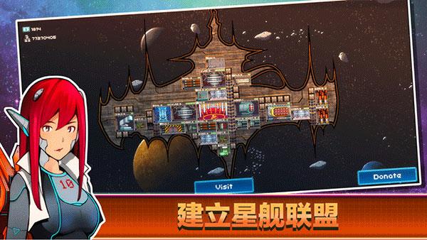 像素星舰2023最新版