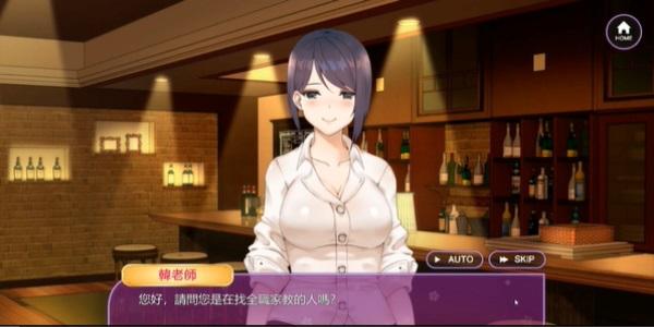 韩老师的课后辅导完整汉化版