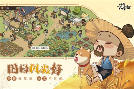 叫我大掌柜手游