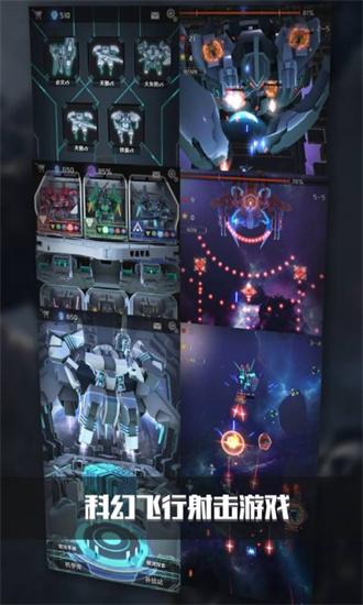 银河机战游戏