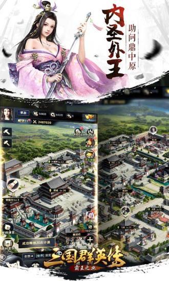 三国群英传1正式版