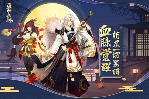 巫师血脉免费版