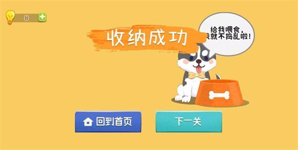 疯狂爱收纳抖音版