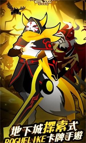 誓灵深渊传说手游