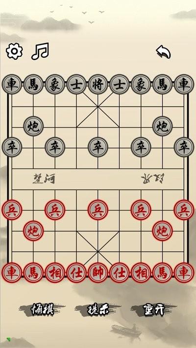 象棋天天玩