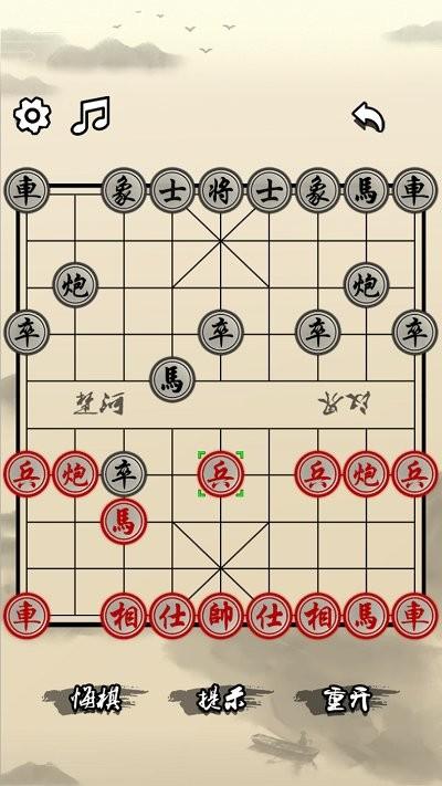 象棋天天玩