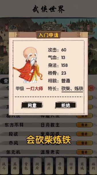 俗辣江湖正式版